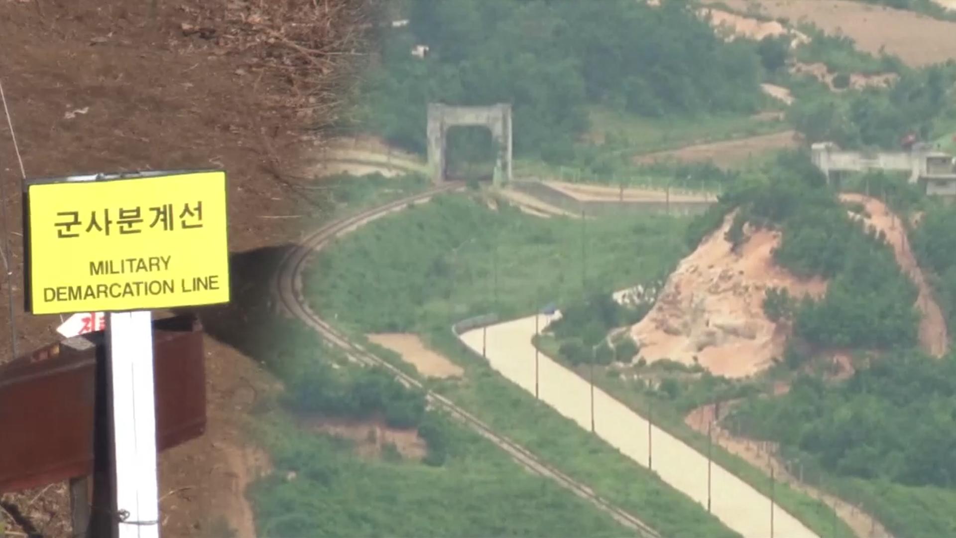 어젯밤 북한 남성 1명 <em class='find'>군사분계선</em> 넘어와…귀순 추정