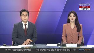 [뉴스1번지] 7월 4일 다시보기