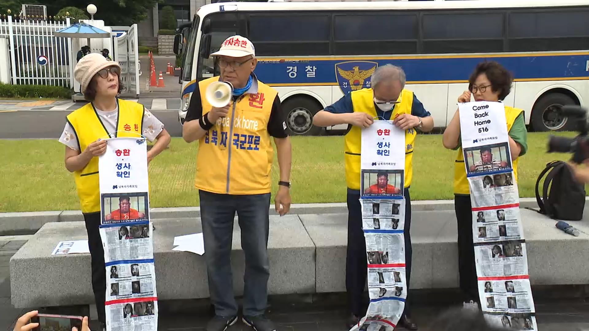 납북자가족모임, 8일 대북온라인카지노 벌금 유니88 살포 중단 선언