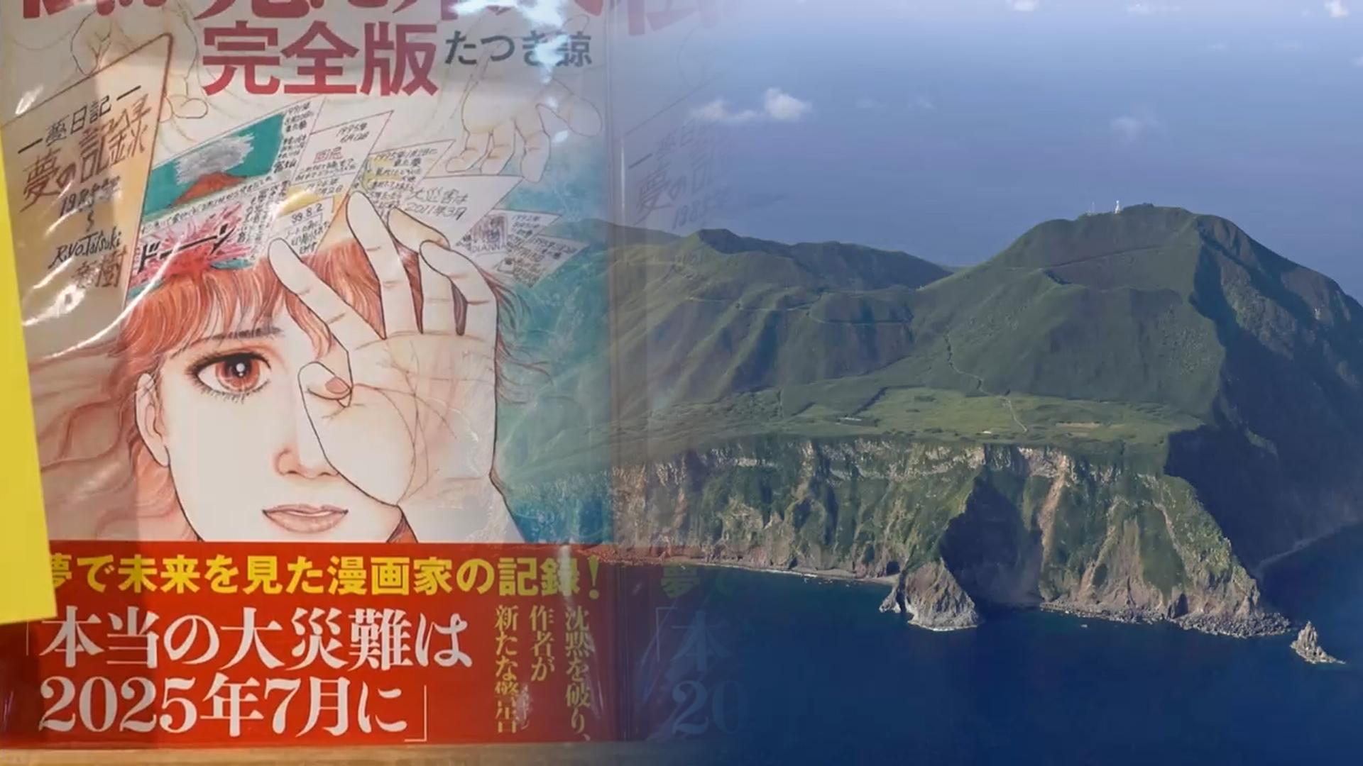 <em class='find'만화책</em 예언 날…日 도카라 규모 5.4 한국 no 1 온라인카지노 발생