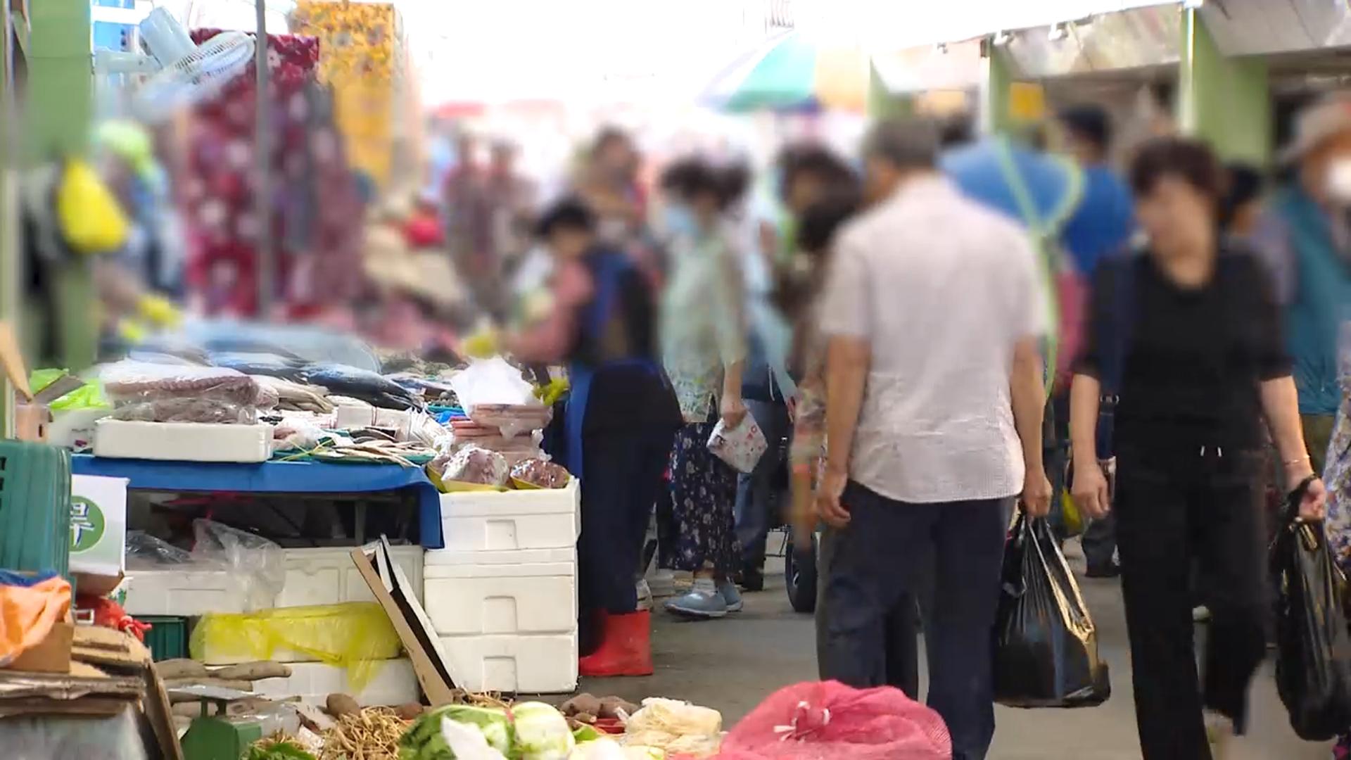 소비쿠폰 효과 얼마나?...골목상권 활기 '기대'