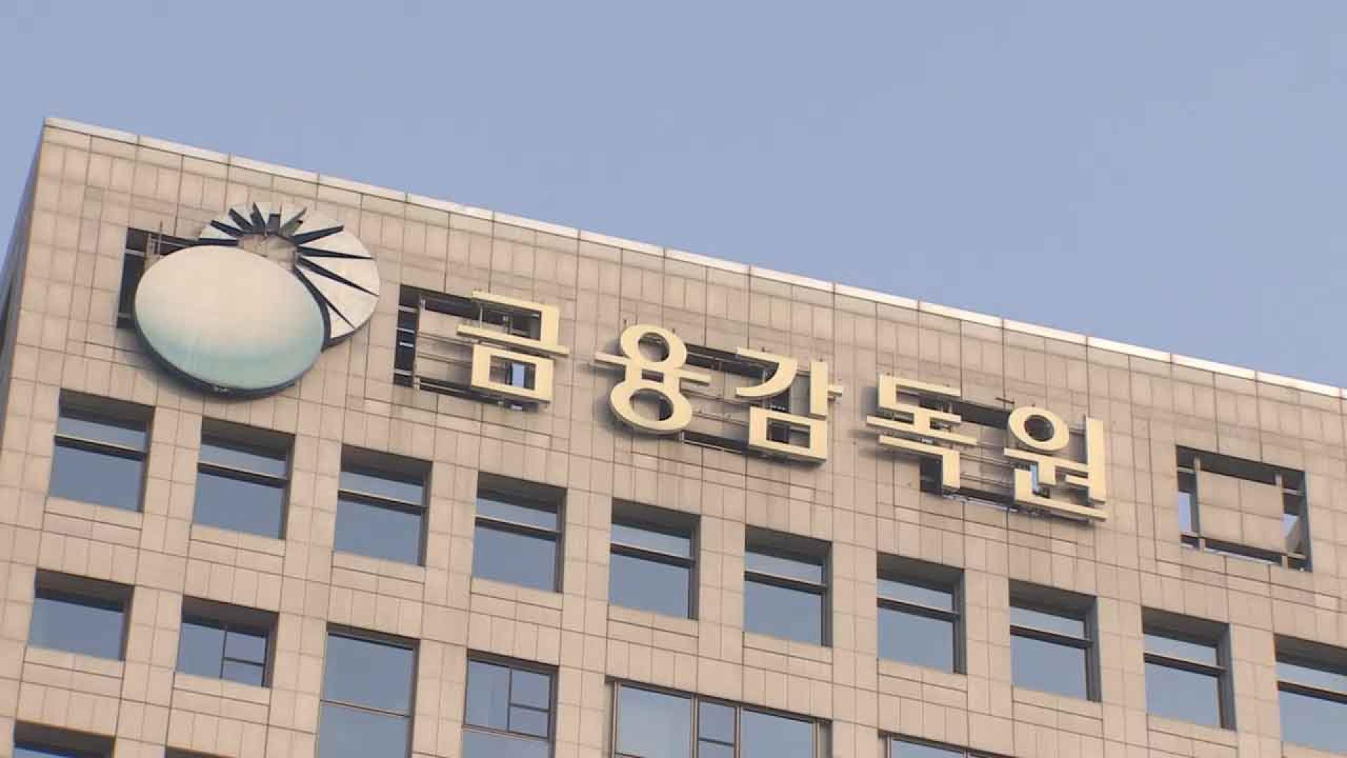 사업자 대출로 주택 매수 차단…금융당국 이달 <em class='find'해외 온라인카지노 벳위즈</em