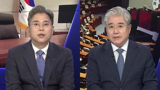 [여의도1번지] 정부 첫 고위당정협의회…특검, 尹 구속영장 청구 가능성