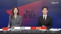 [뉴스포커스] 7월 7일 다시보기