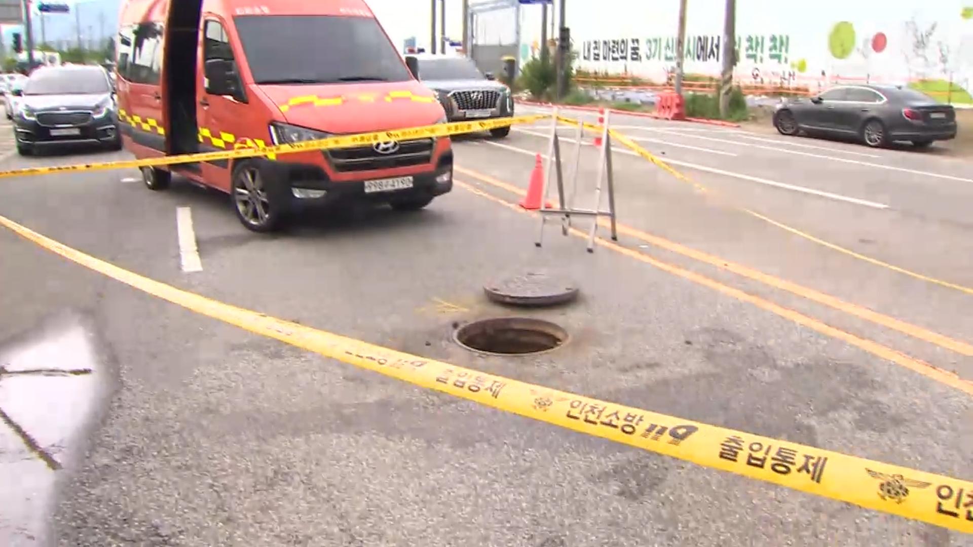 2명 사상 '인천 맨홀 온라인카지노 총판 벳위즈' 중대재해법 위반 혐의 수사