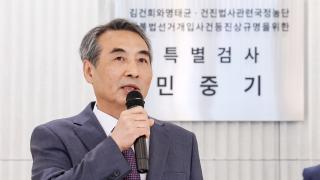삼부토건 핵심 인물 줄소환…'명태균 의혹'도 수사 착수