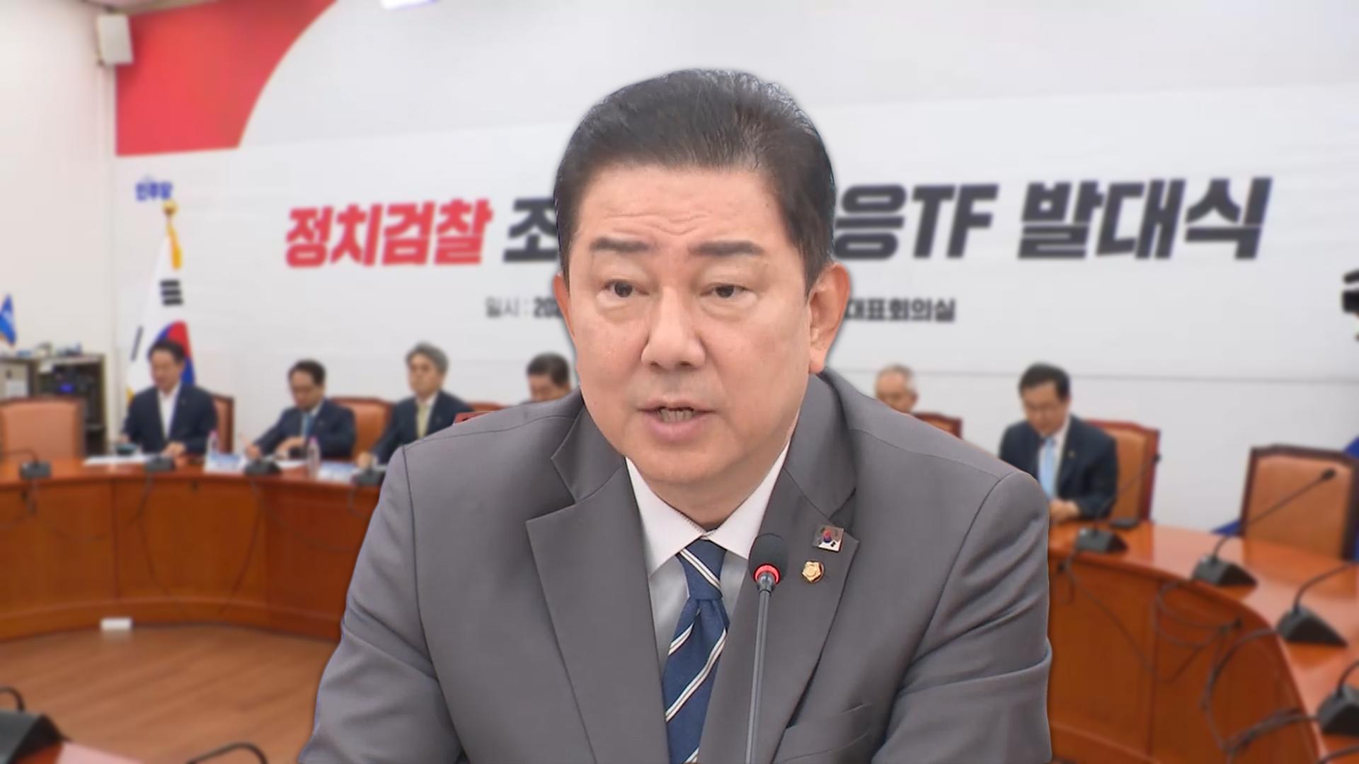 민주 "尹정부 조작 기소 진상규명"…검찰 개혁에 박차