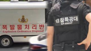 여대에 잇단 폭발물 협박 메일…"동일범 의심"
