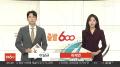 [출발600] 7월8일 다시보기