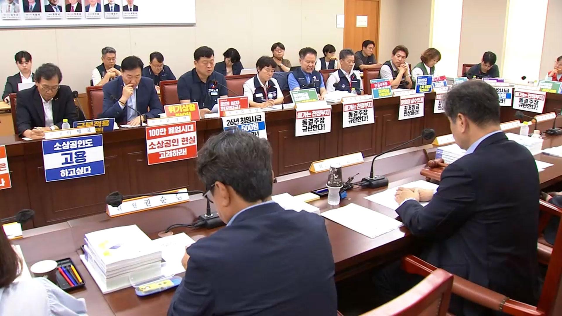 내년 최저임금 '1만210원∼1만440원' 사이…내일 결정