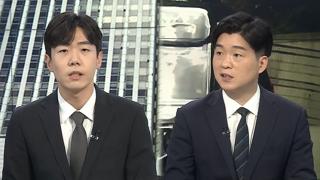 [뉴스초점] 윤 전 대통령 재구속 기로…오후 9시쯤 영장 심사 마무리