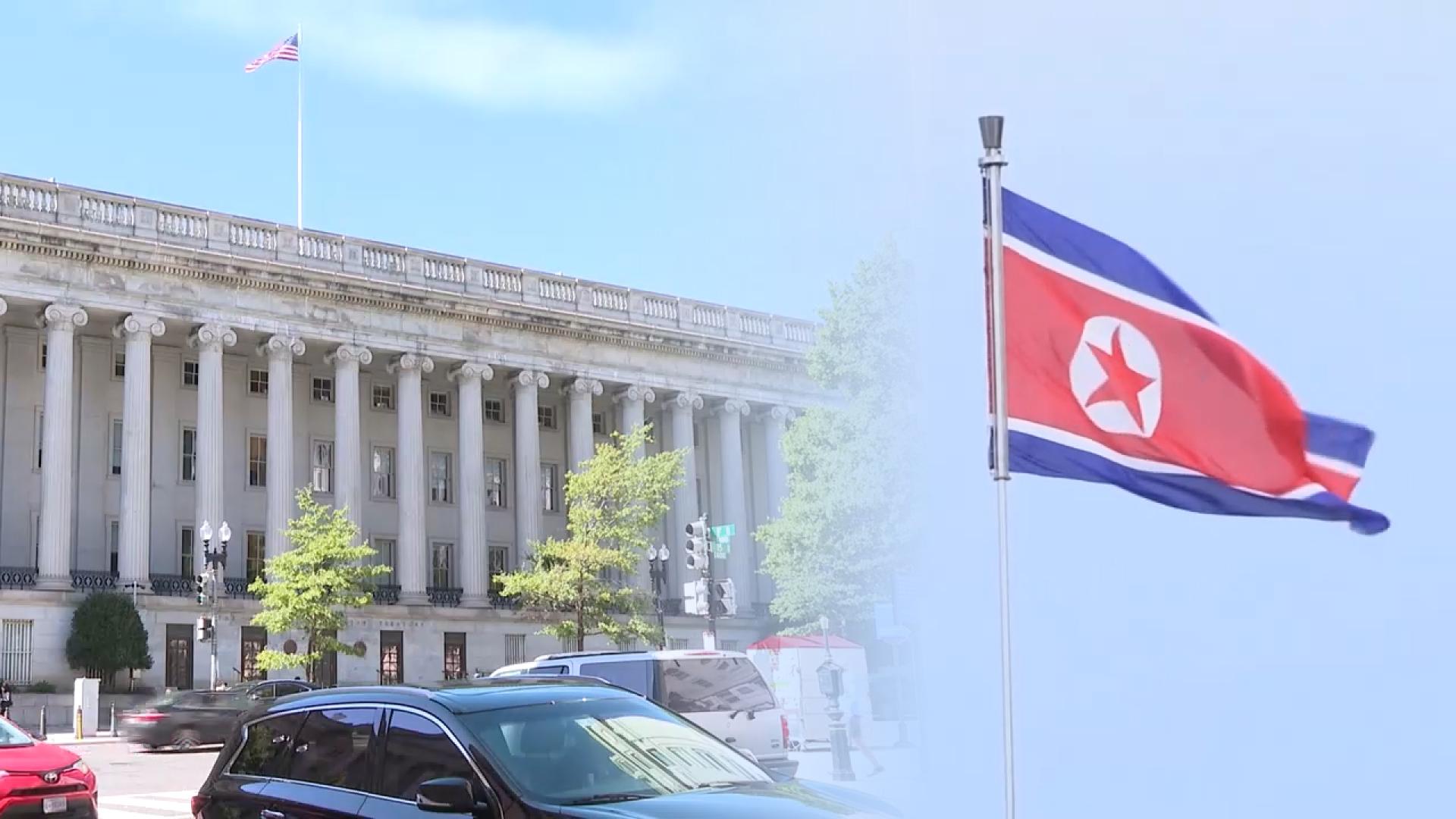 미, 북한 IT노동자 '<em class='find'>위장취업</em>' 조력자 제재