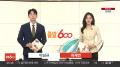 [출발600] 7월10일 다시보기