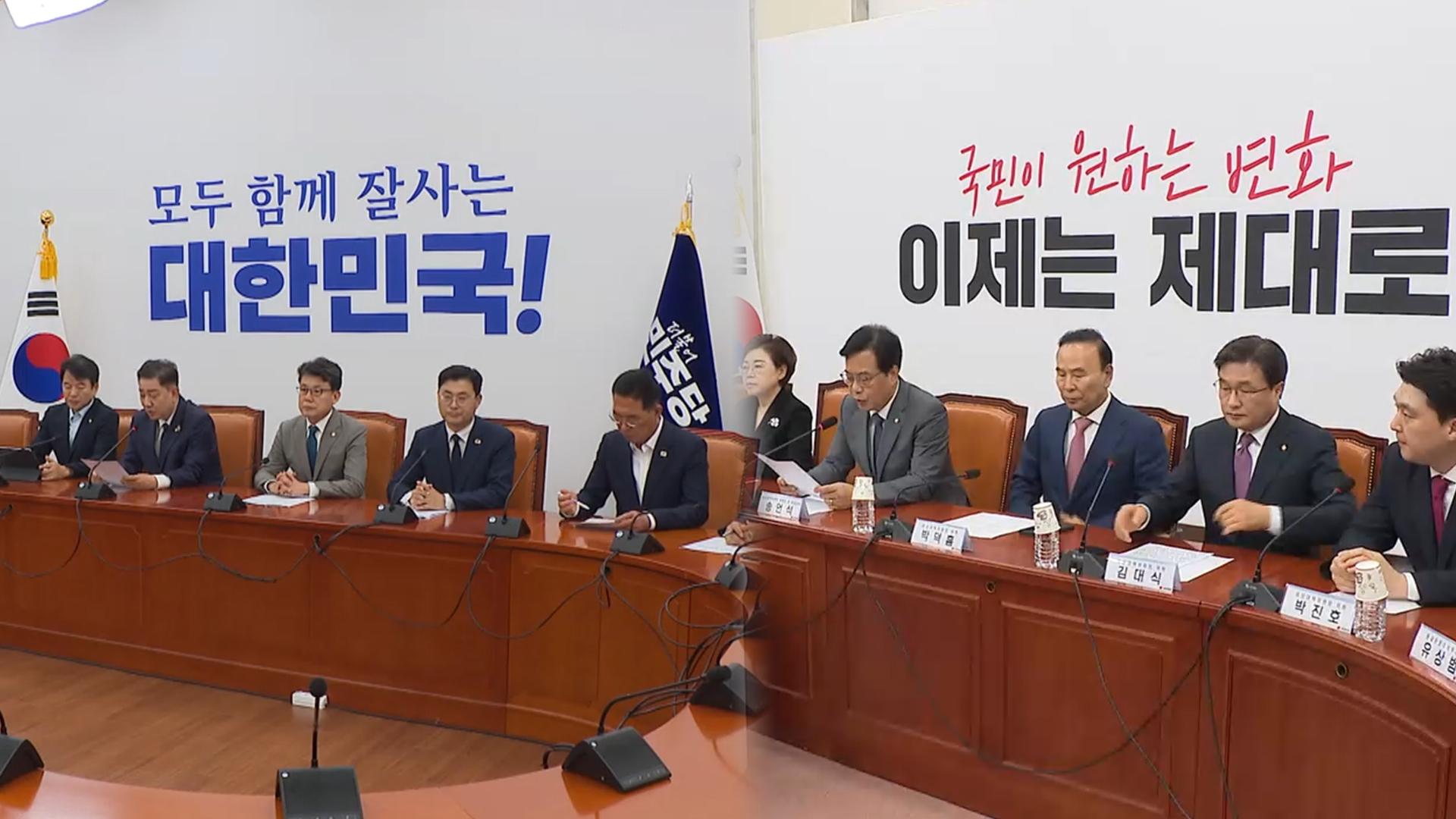 "7월국회 입법 속도전" "특검으로 정치보복"…리박스쿨도 충돌