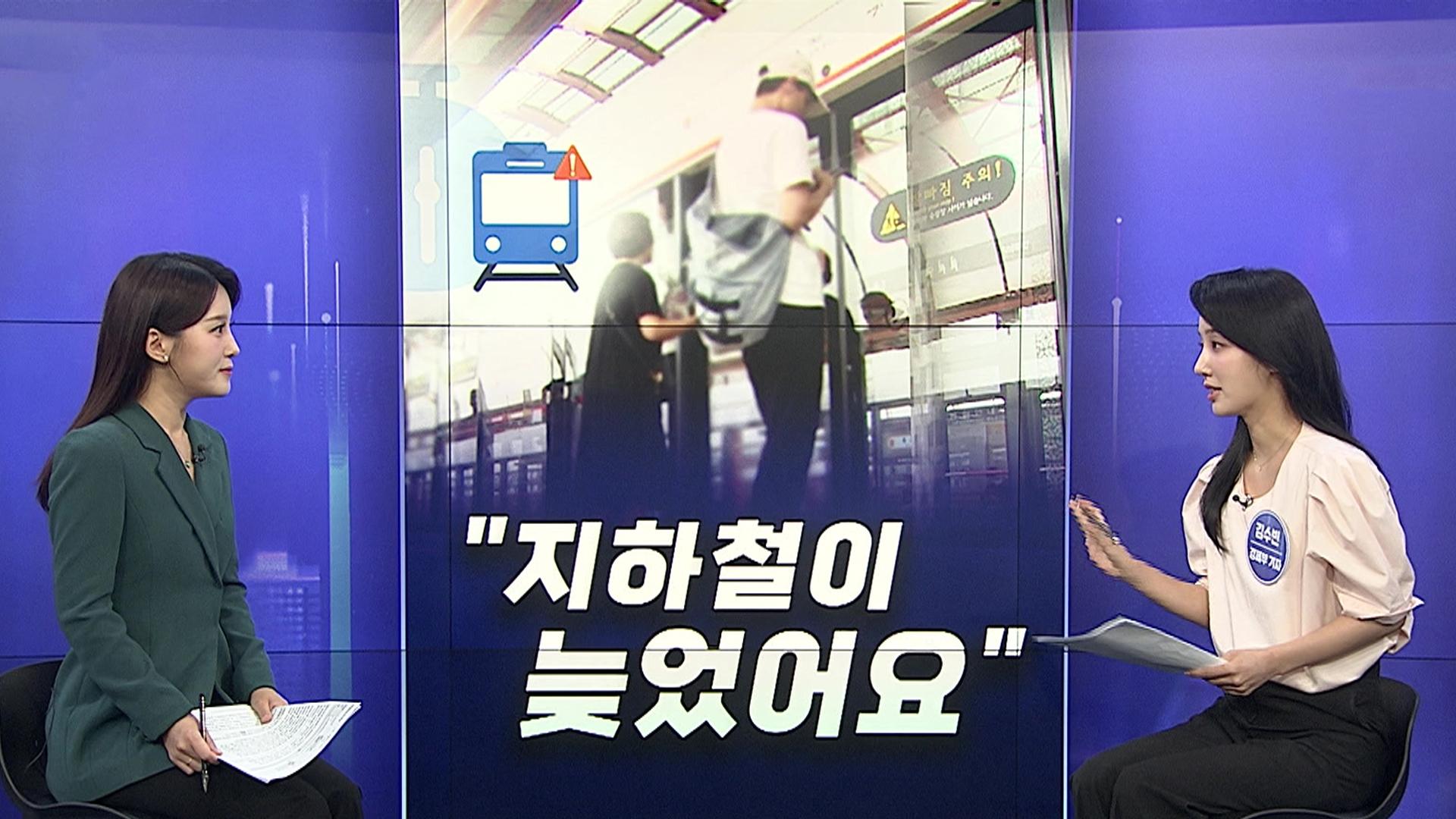 [경제쏙쏙] 지하철 연착되면 택시비 준다?…40대 '인스타 돌풍'