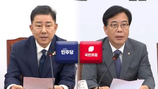 표절·갑질…각종 의혹제기에 '청문 정국' 격화