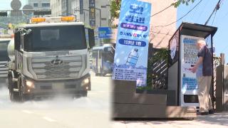 살수차도 시원한 생수도 잠시 뿐…최악 폭염에 백약이 무효