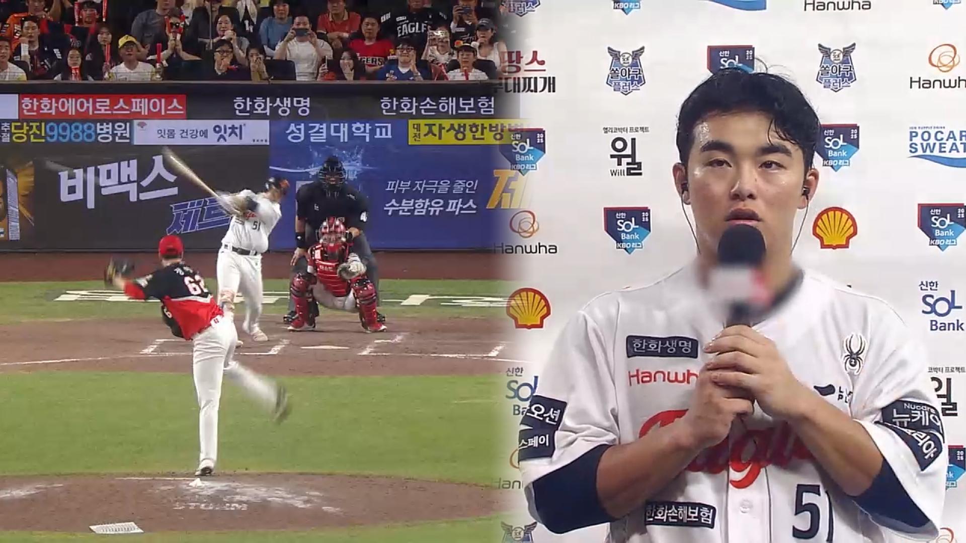 문현빈 9회말 끝내기…한화, 6연승으로 전반기 마침표