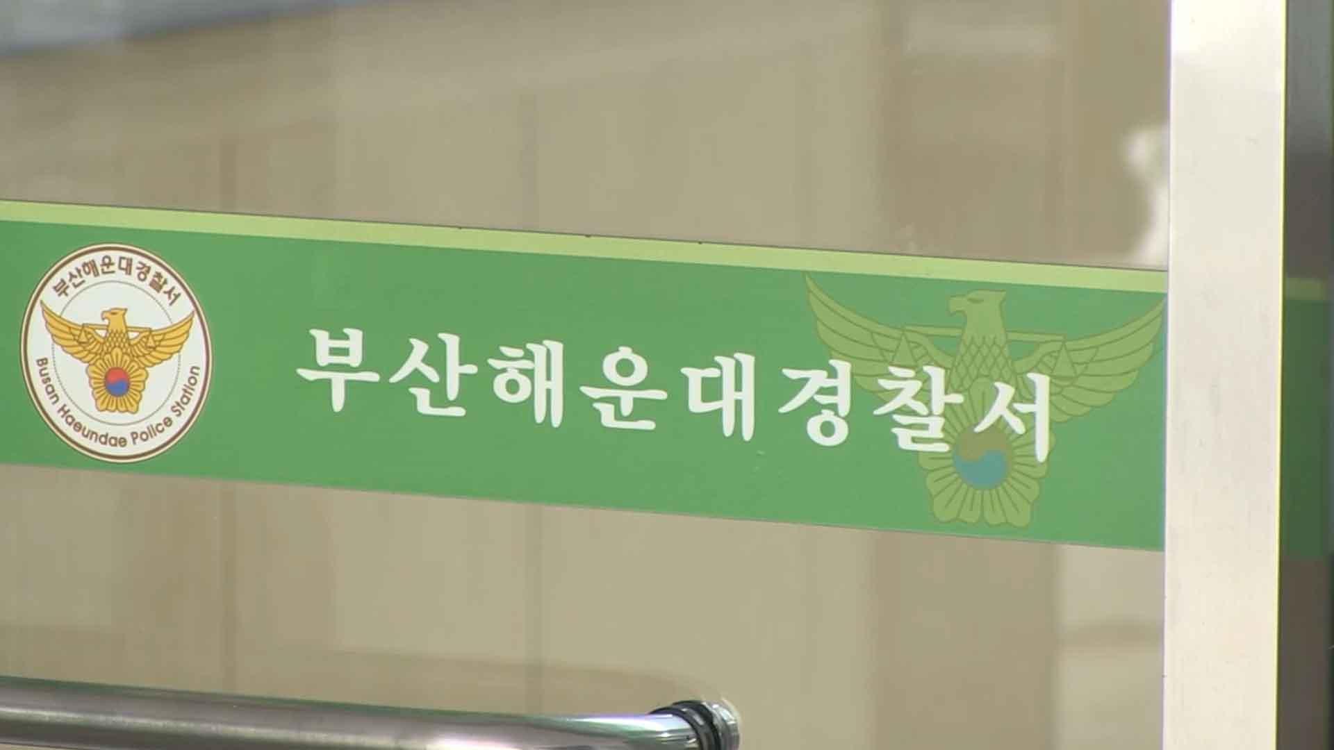 부산서 숨진 고교생 3명 휴대폰 포렌식…"범죄 혐의 없어"
