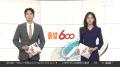 [출발600] 7월11일 다시보기