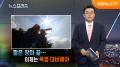 [탐사보도 뉴스프리즘] 짧은 장마 끝…이제는 폭염 대비해야