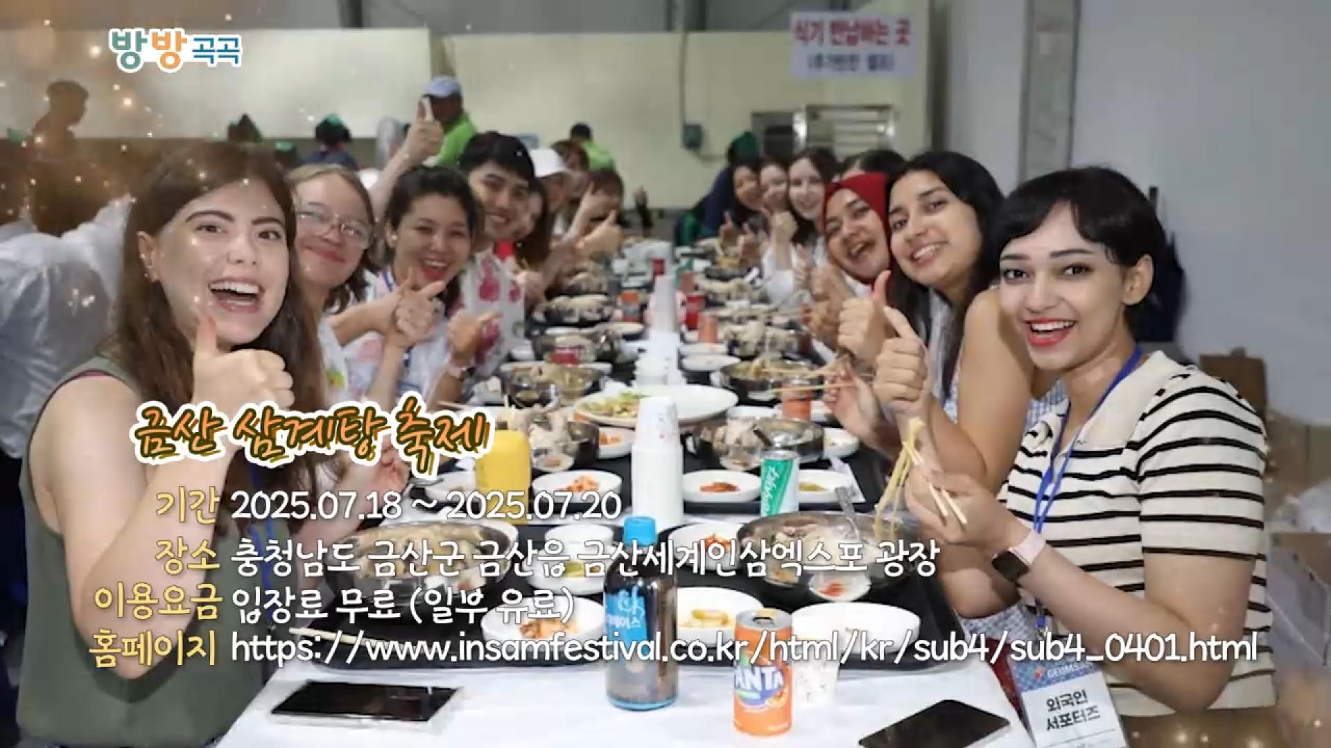 [영상구성] 방방곡곡