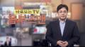 [바로보는TV 옴부즈맨] 711회