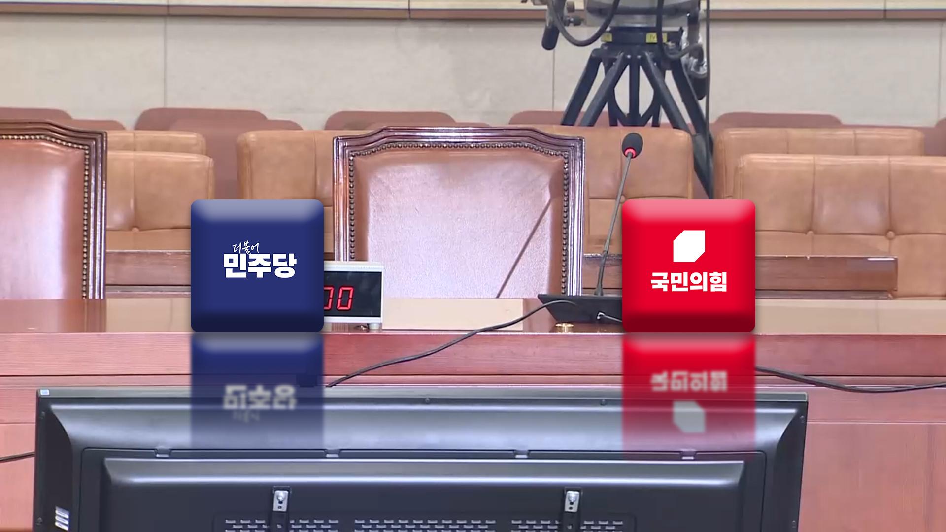 막 오르는 청문회 '슈퍼 위크'…벼르는 野 엄호하는 與