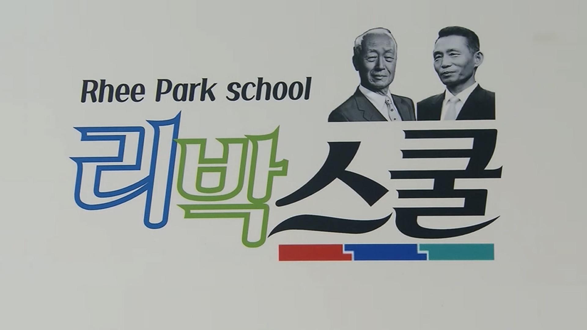 "챙겨달라" 압박…한국-no-1-온라인카지노 수사, 尹 대통령실로 확대