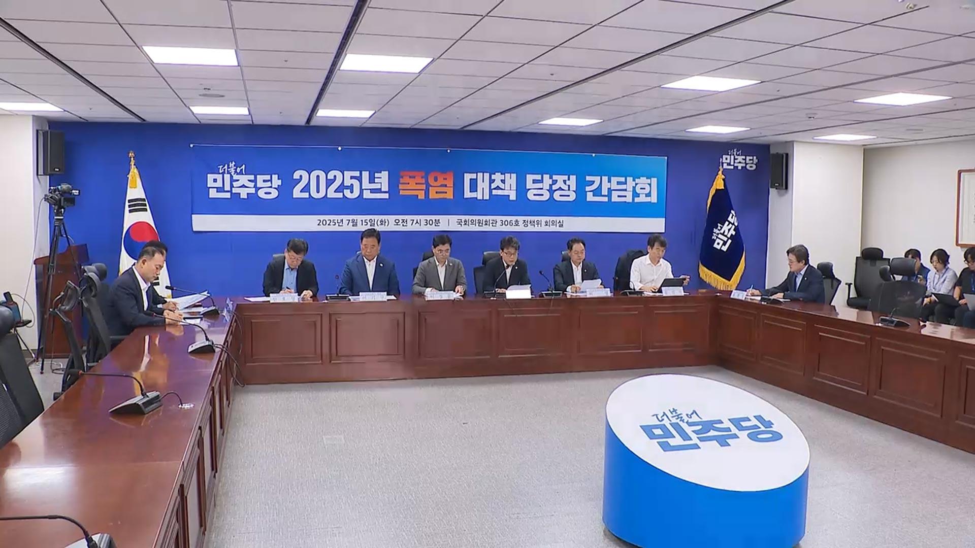 <em class='find'>당정</em>, 폭염 대책으로 7·8월 전기요금 누진구간 완화