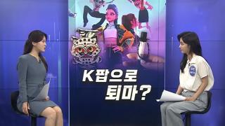 [경제쏙쏙] ‘퇴마돌’이 BTS급?…<em class='find'이동통신사</em '대이동'