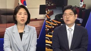 [여의도1번지] 청문회 이틀째도 여야 충돌…자질·역량 두고 공방