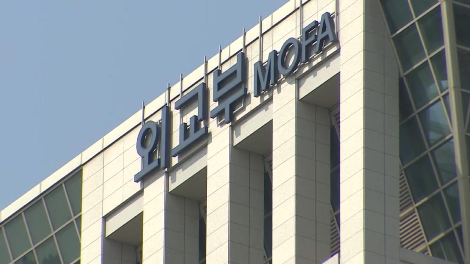 정부, '독도 영유권 주장' 일 방위백서에 "즉각 철회 촉구"