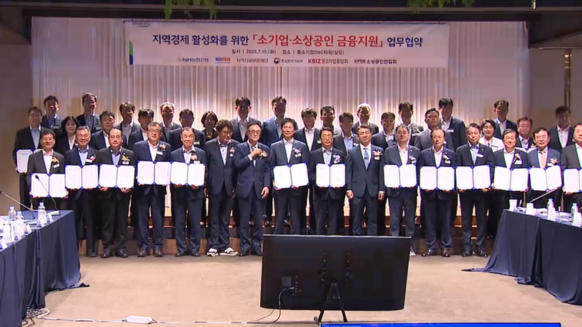 [온라인카지노 가입코드amp;] NH농협은행, 신용보증재단과 소상공인 금융 지원 '맞손' 外