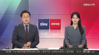 [뉴스1번지] 7월15일 다시보기
