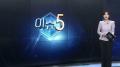 [이슈5] 내일부터 전국 많은 비…서쪽 최대 200㎜ 폭우 外