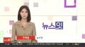 [뉴스잇] 7월15일 다시보기