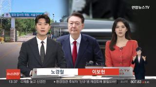 [뉴스현장] 7월15일 다시보기