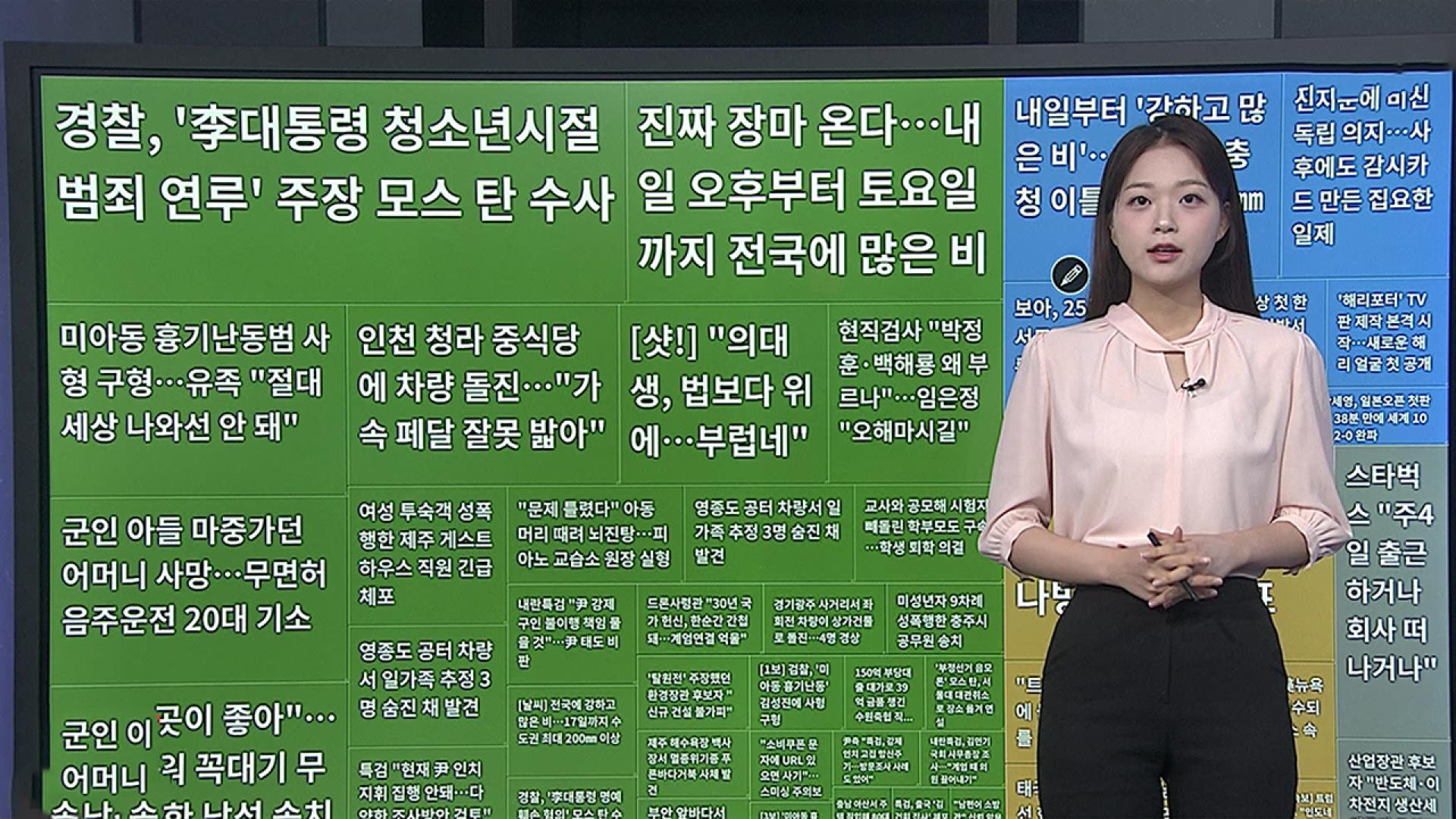 [이 시각 핫온라인카지노 쿠폰] 태국서 패싸움·베트남선 온라인카지노 쿠폰 폭행…한국인 '추태' 물의  外