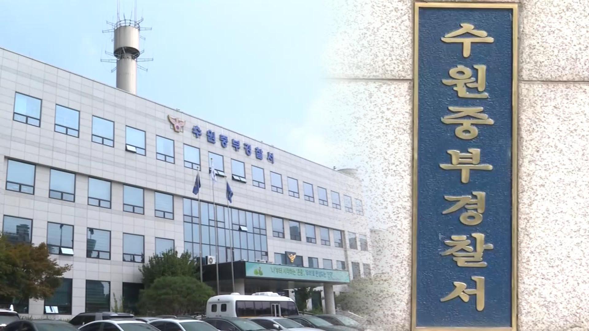 <em class='find'>부당대출</em> 대가로 39억 금품 챙긴 수원축협 직원 송치