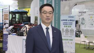 [출근길인터뷰] 농식품 미래기술 한자리에… '2025 농식품 테크 스타트업 창업 박람회' 오늘부터