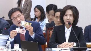 5만원권 꺼내 '이진숙 조기유학' 비판…"북한 주적" 신경전도
