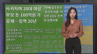 [이 시각 핫뉴스] '세계 최박’이라더니…중국폰 스펙 조작 논란 外