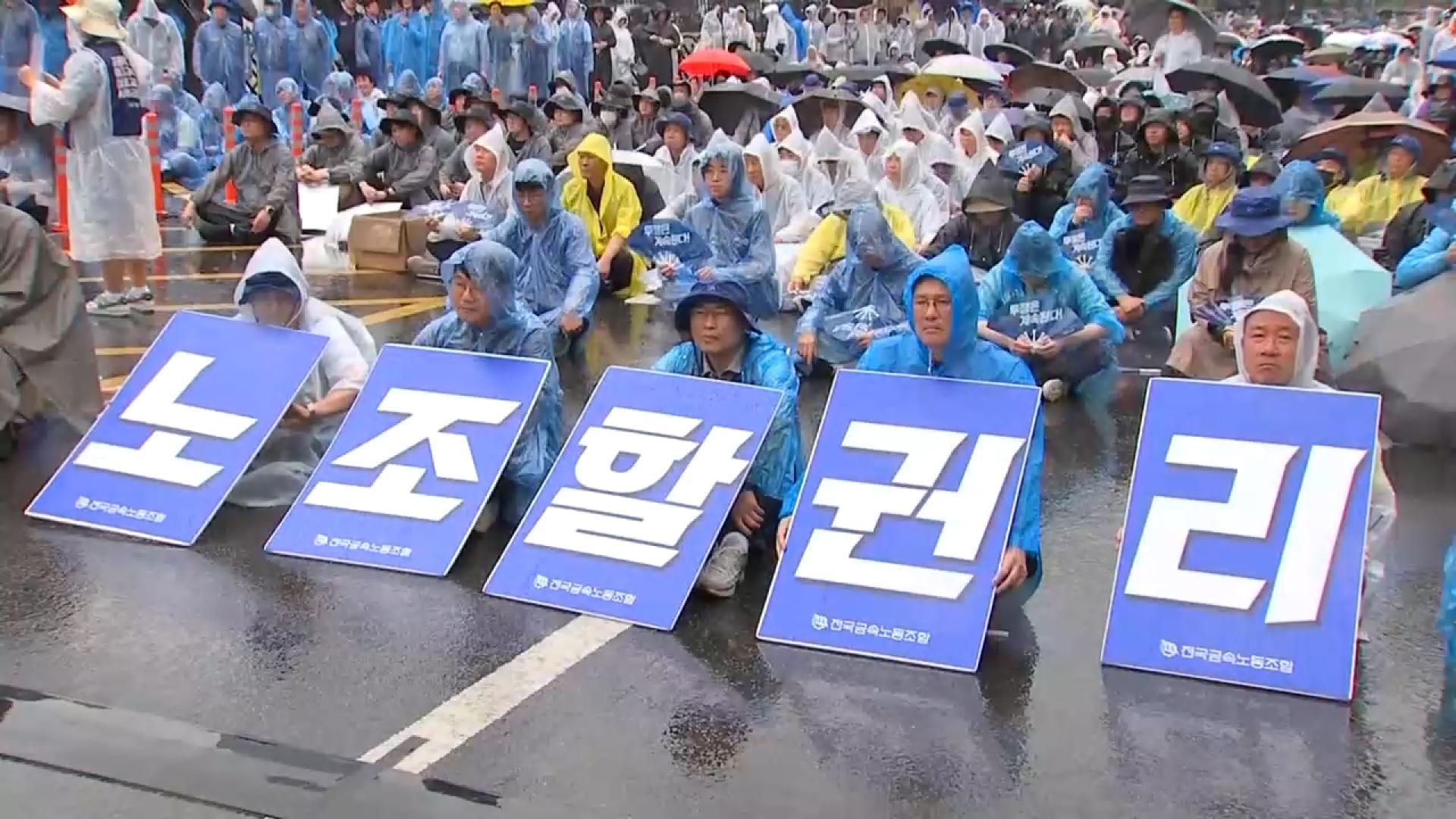 민주노총, 총파업 집회…'노란봉투법' 입법 촉구