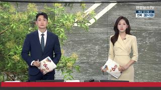 [출발600] 7월17일 다시보기