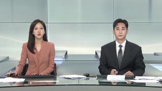 [뉴스포커스] 7월17일 다시보기