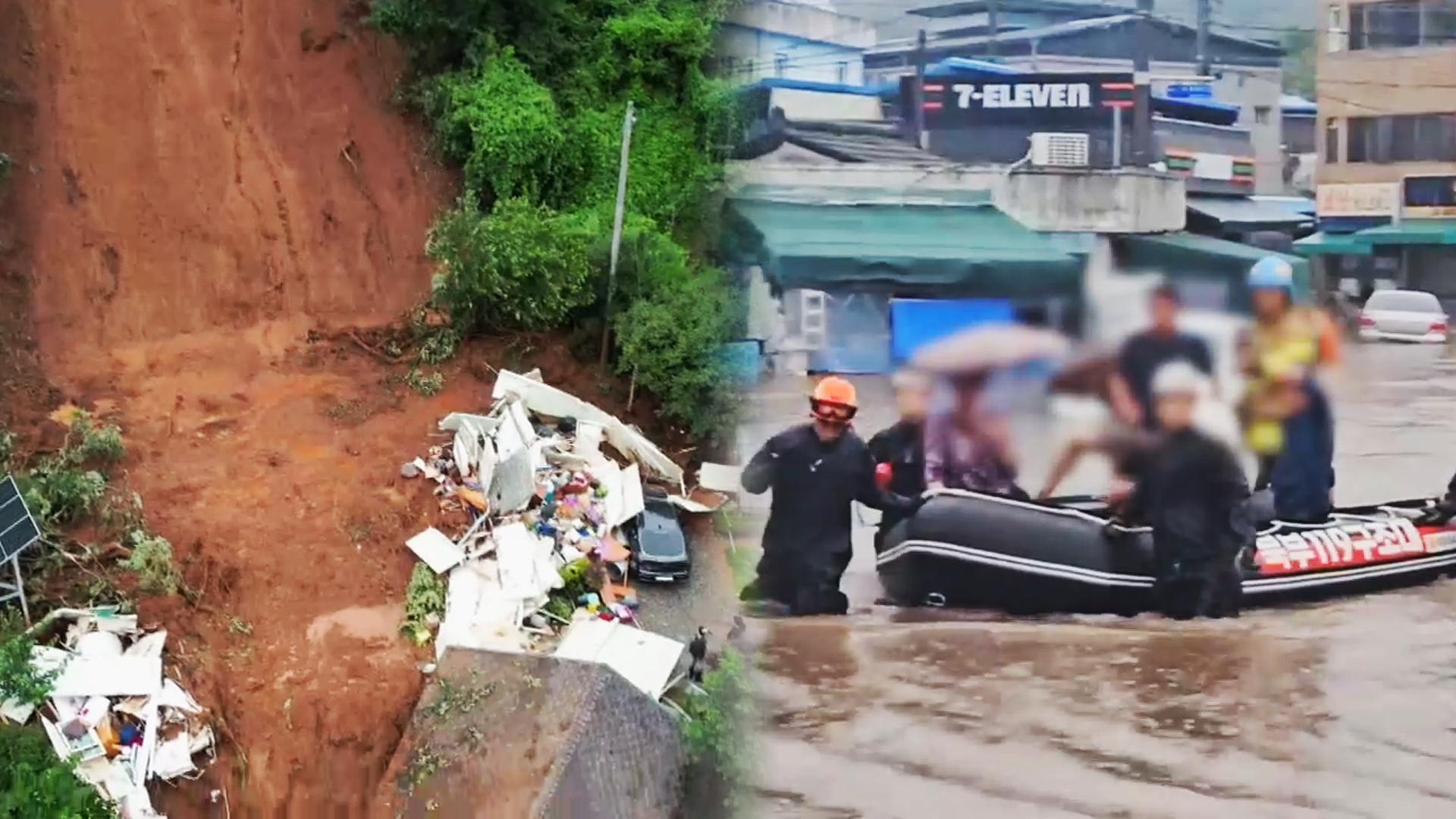'기록적 폭우' 충남 서북부…사망 3명 등 피해 '눈덩이'