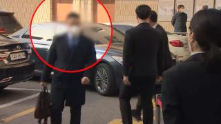 '김건희 집사' 김예성 적색 수배…배우자도 출석 압박