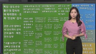 [이 시각 핫뉴스] 강원 고성서 낚시객이 상어 건져 올려…해경, 주의 당부 外