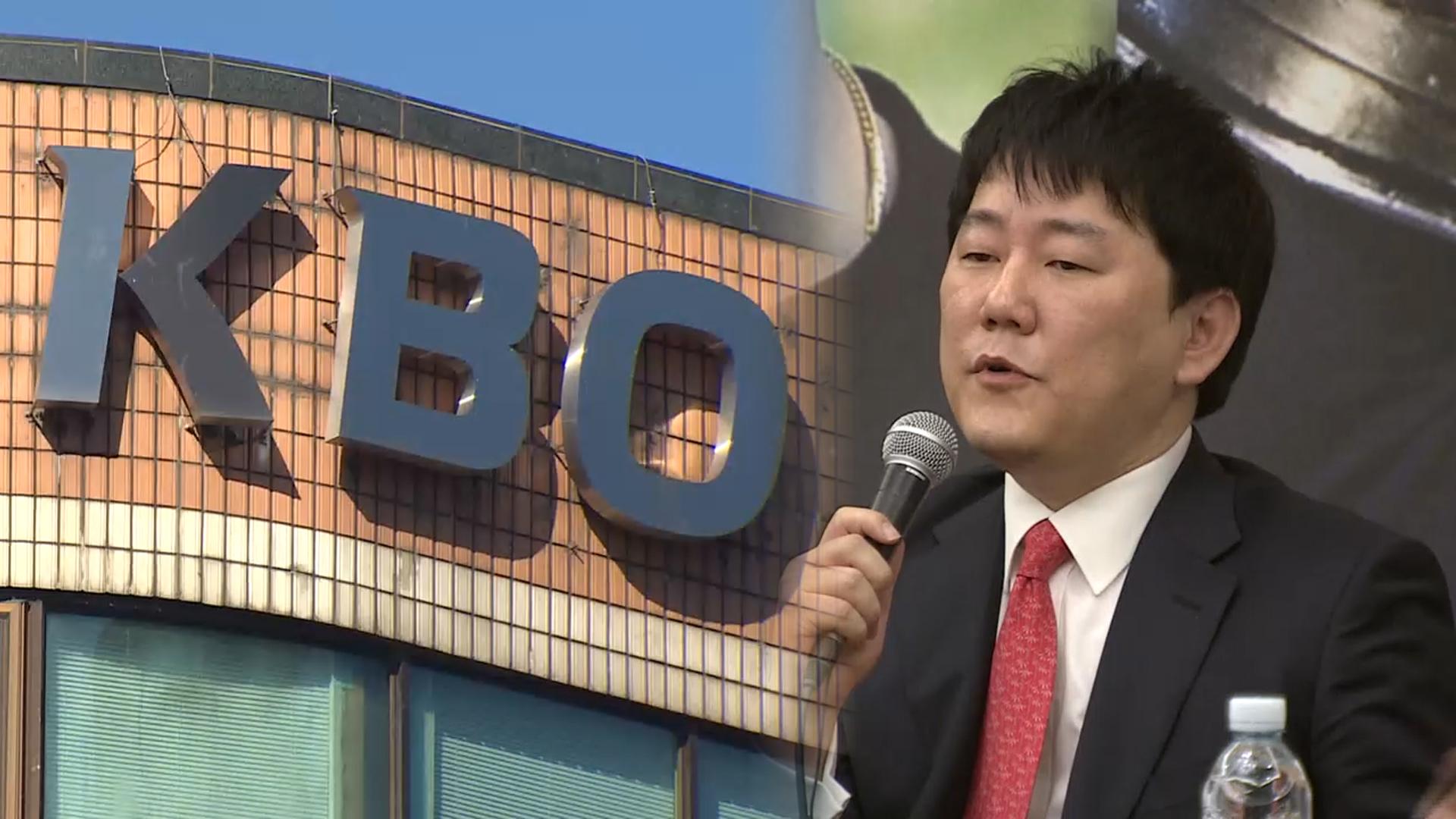 '제 멋대로 구단' 키움…야구계, 칼 빼든다